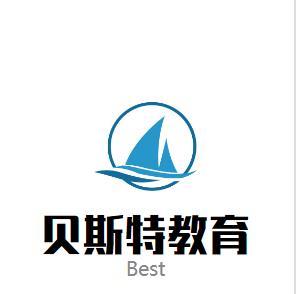 孝義市貝斯特教育咨詢有限責(zé)任公司