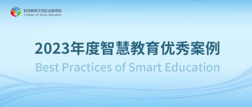 一起教育科技服務多個區校榮獲教育部2023年度智慧教育優秀案例