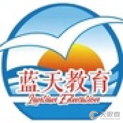 清鎮(zhèn)市藍天教育咨詢服務中心 專業(yè)教育咨詢服務，助您學業(yè)無憂
