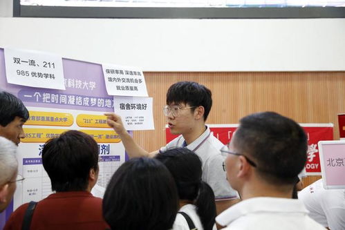 升學(xué)規(guī)劃面對(duì)面 北京二中教育集團(tuán)舉辦高校招生咨詢(xún)會(huì)，68所高校招生官現(xiàn)場(chǎng)答疑